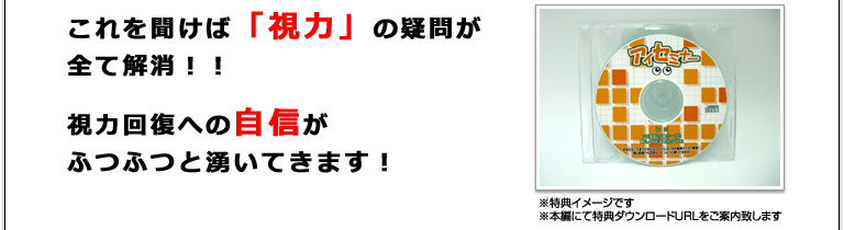 1,353人のメガネ使用者が僅か3日で視力が1.0に!!見える!驚異の視力回復法
