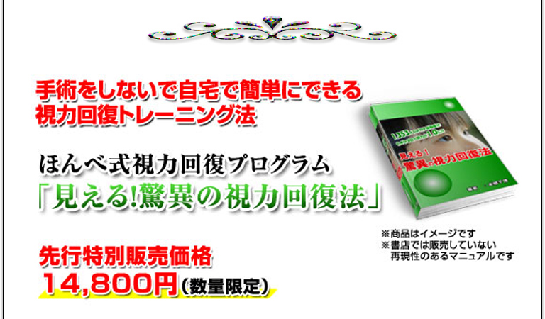 なる 方法 が 良く 目