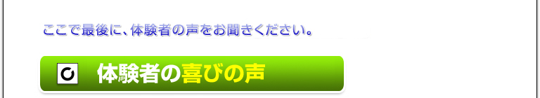 1,353人のメガネ使用者がわずか3日で視力が1.0に!!見える!驚異の視力回復法