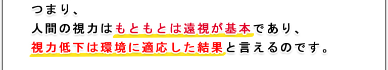 １，３５３人のメガネ使用者が僅か３日で視力が１．０に！！見える！驚異の視力回復法