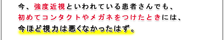 １，３５３人のメガネ使用者が僅か３日で視力が１．０に！！見える！驚異の視力回復法